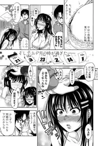 [Takuwan] Pakotate! Round 1-5