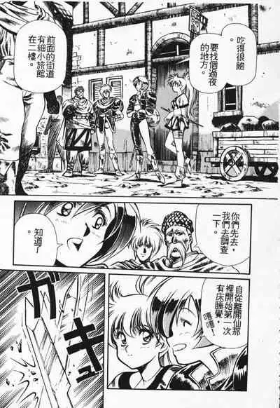 Satoshi urushihara ~Legend of Lemnear: Jet Black Wings of Valkisas