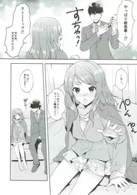 (C93) [Alpha to Yukaina Nakamatachi (ALPHa)] Karen, Yuuenchi de Hashaidara (THE IDOLM@STER CINDERELLA GIRLS)