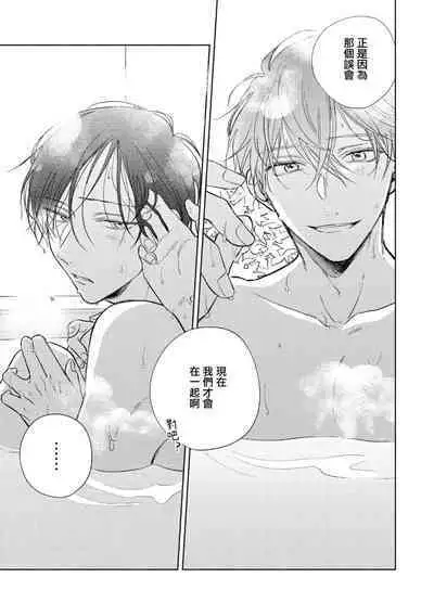 [Arata Licca] Oni Joushi Gokudera-san wa Abakaretai. | 魔鬼上司·狱寺先生想暴露 Ch. 7-12+加笔+13 [Chinese] [Digital]