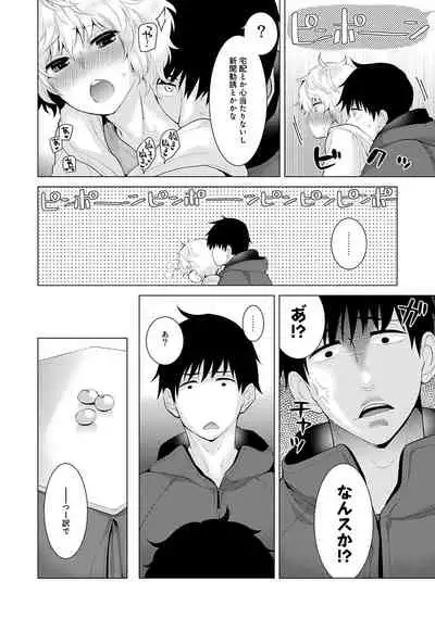 Noraneko Shoujo to no Kurashikata Ch. 1-30