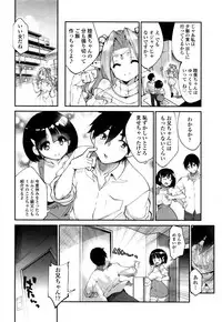 COMIC Tenma 2015-12