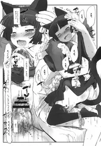 (C79) [tete a tete fragile (Sasahara Yuuki)] Kuroneko Note 2. (Ore no Imouto ga Konna ni Kawaii Wake ga Nai)