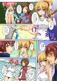 [shimoya] When I rubbed milk of a bad girl, became surprisingly obedient 1 [digital]