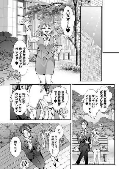 COMIC Ananga Ranga Vol. 108