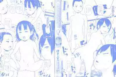 Hiyake to Wareme to Ura-Video no Natsu