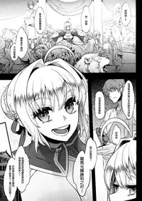 (COMIC1☆13) [DA HOOTCH (ShindoL)] BOUDICA -Yakusoku Sarezaru Shouri no Joou (Fate/Grand Order) [Chinese] [废欲加速汉化]