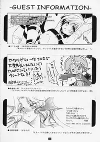 (C67) [Mushimusume Aikoukai (ASTROGUYII)] CAP+PLUS+COLLE (DarkStalkers) [2nd Edition 2005-01-19]