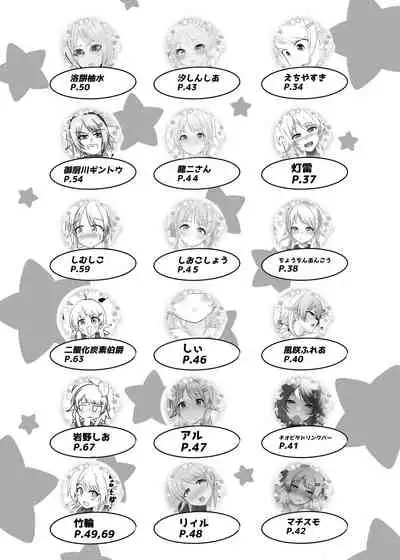 [Nerimono Koujou (Various)] Hachimiya Meguru Dosukebe Goudoushi MassachuEcchi-shuu | 八宮巡的超色合同誌 麻薩諸色州(THE iDOLM@STER: Shiny Colors) [Chinese] [吸住没碎个人汉化] [Digital]