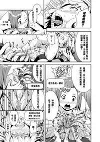 [Jukuseiya Koubou (Hamunohito)] Tentacle Tamer! Episode 2 [Chinese] [沒有漢化] [Digital]