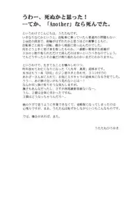 (Puniket 25) [UROBOROS (Utatane Hiroyuki)] A Souda Araragi-san Saigo ni Are Yarimashou yo Are (Bakemonogatari)