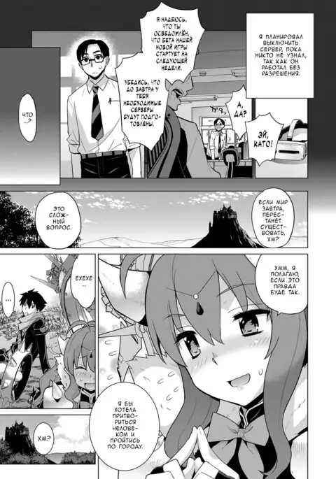 Ashita, Sekai ga Owaru nara | If the World Were to End Tomorrow