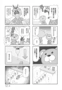 (20100120)[原色屋]兵齊步(上)