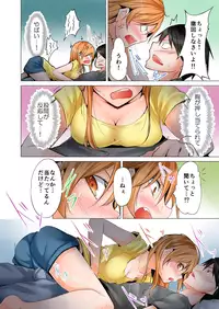 [Hiroaki] Yojouhan de Micchaku 3P Otomarikai! 1 [Digital]