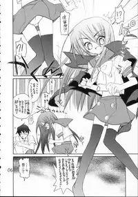 [Akai Marlboro (Akai Marl)] Urusai - annoying annoying annoying (Shakugan no Shana)