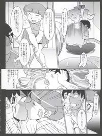 (C86) [Garakuta-ya (Neko Gohan)] Papa (Kare) to Watashi no Himitsu no Atelier 2 (Esper Mami)