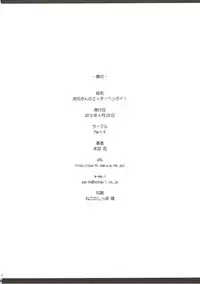 (COMIC1☆7) [Part K (Hitsujibane Shinobu)] Onii-san no Ecchi! Hentai! (Ore no Imouto ga Konna ni Kawaii Wake ga Nai) [English] [PrettyBoy]