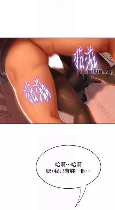 【周六连载】不良女房客（作者：Overlab studio） 第1~38话