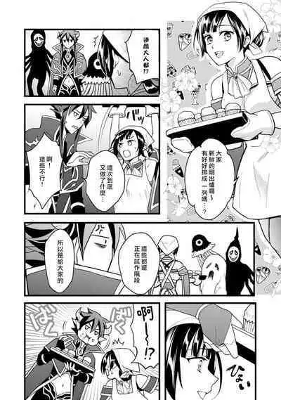 hanitora de sukuu i sekai hōkai | Honey Trap可以防止異世界崩壞 1-5 end