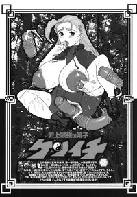 [KI-SofTWarE (Kiken Shisou)] Kiken Shisou Sakuhinshuu 4 Soushuuhon (Queen's Blade, History's Strongest Disciple Kenichi)