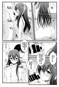 (C87) [Napier Sabre (Ryu-Akt)] Private Secretary (Kantai Collection -KanColle-) [Chinese] [空気系☆漢化]