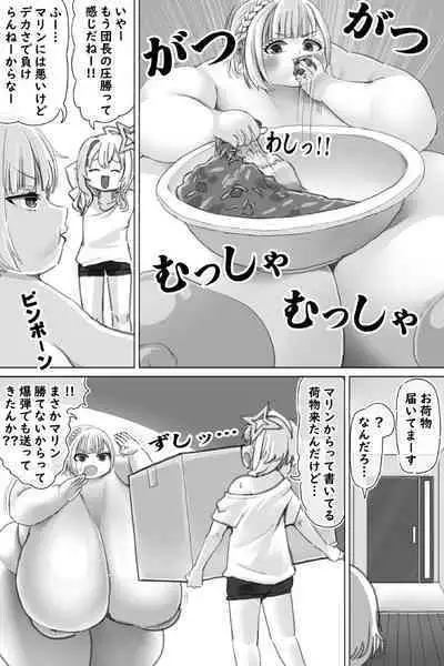 Pig Idol | Biggu aidoru + Textless