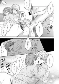 (C83) [Karaage of the Year (Karaage Muchio)] MATOMETE PEROPERO 2 (Prince of Tennis)