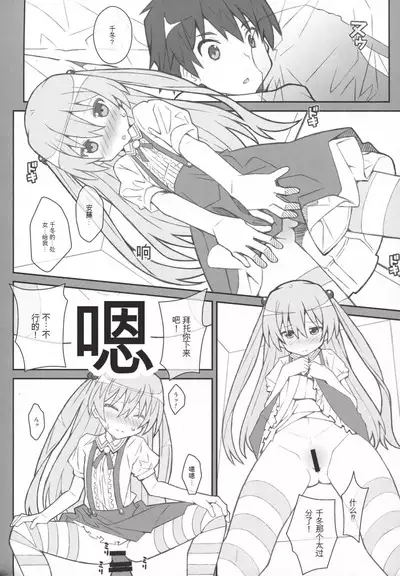 [TYPE-57（Frunbell）]TYPE-36 （Inou-Battle wa Nichijou-kei no Naka de）（Ai个人汉化）