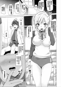 (CT27) [Waffle Doumeiken (Tanaka Decilitre)] Sakusei Jouzu na Mai Senpai (Musaigen no Phantom World) [Chinese] [final個人漢化]