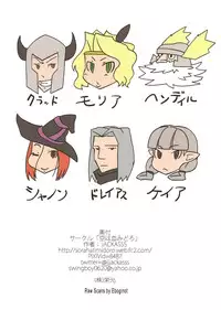 (C82) [Sora wa Chimidoro (JACKASSS)] Tabi wa Tsuzuku (Dragon's Crown)