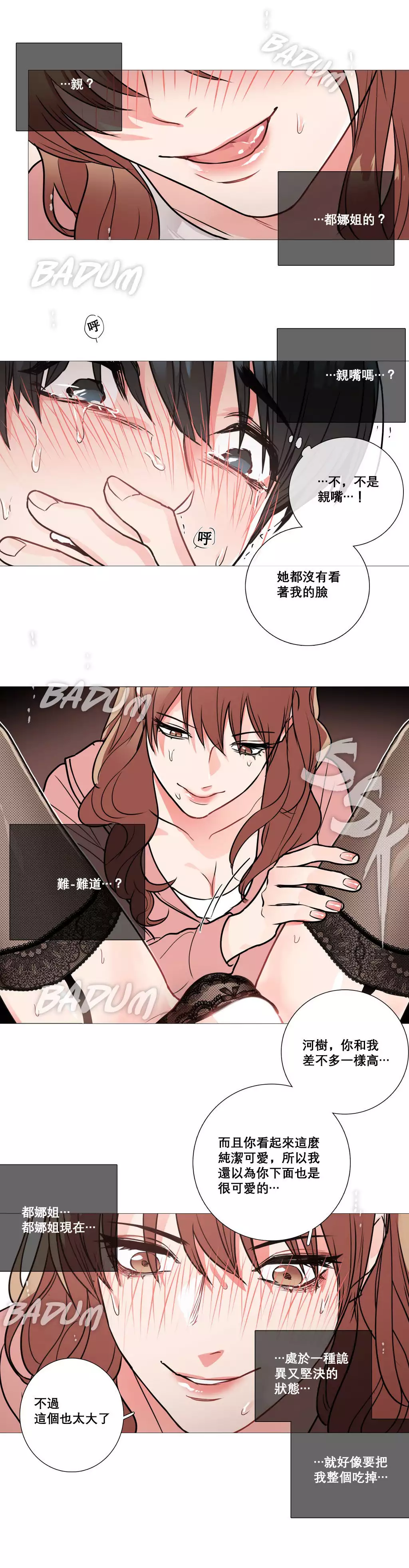 Sadistic Beauty Ch.1-39