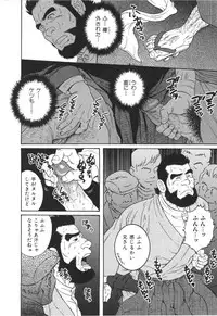 [Tagame Gengoroh] Chigo (Hige to Nikutai)