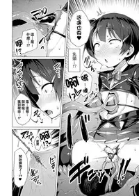 [Satou Kuuki] Aisei Tenshi Love Mary Ch. 1-7 [Chinese] [洨五組] [Digital]