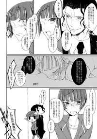 (C88) [Don't UndeRsTand, Almirua (DoLL Suke, Shihomu)] Kare wa Naze Watashi no 