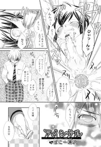 [Anthology] Otokonoko Heaven Vol. 07