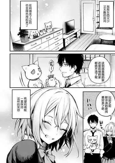 [Danimaru] Kono Koi ni Kizuite [Chinese] [20220608个人重嵌] [Digital]