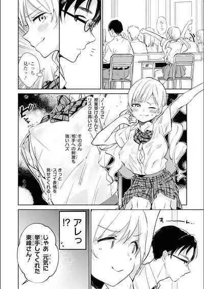 No Bra na Onnanoko wa Suki desu ka? Anthology Comic 2 - Do you love NO BRASSIERE girls? anthology comic