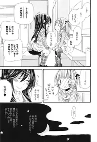 [Anthology] Girls Love