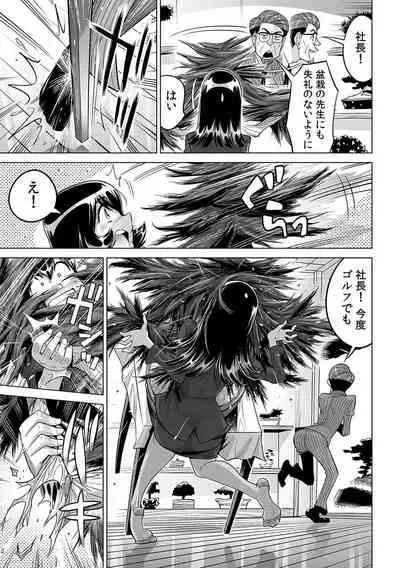 [Namezou] Yabai!! Hadaka de Densha ni Notchatta ~Hotondo Morodashi Body Painting~ (25)