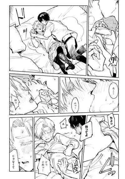 COMIC Anthurium 2023-04