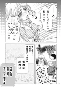 (C87) [Mikenekotei (Mike)] Nantettatte Idol 2 (Touhou Project)