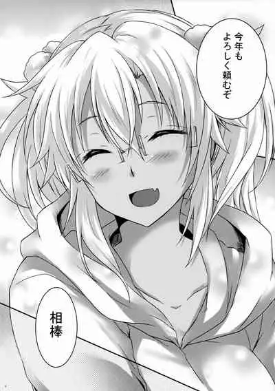 (Houraigekisen! Yo-i! 55Senme) [White Guardian (Mashiro Yukiya)] Daisenkan Koi o Suru Kobanashi (Kantai Collection -KanColle-)