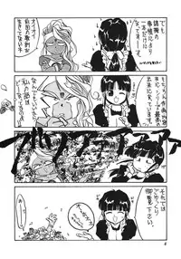 (C46) [Tenchuugumi (Tenchuunan, Fujishima Kousuke FX)] IF 7 (Ah! My Goddess)