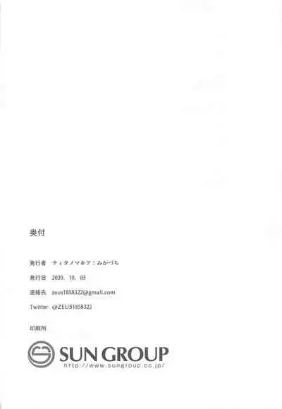 [Titano-makhia (Mikaduchi)] 