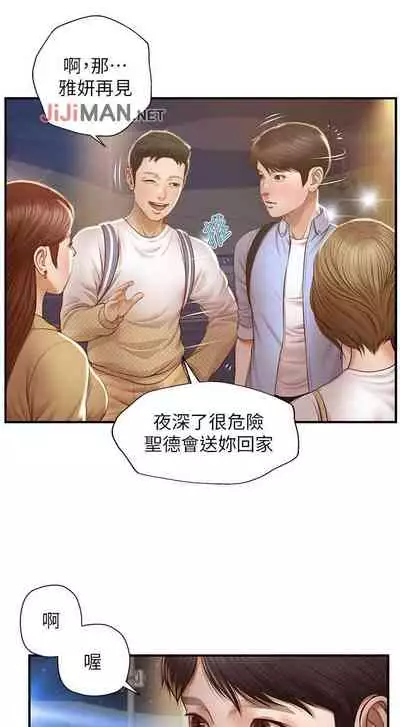 【周三连载】纯情的崩坏（作者：Aru&色色思想） 第1~36话