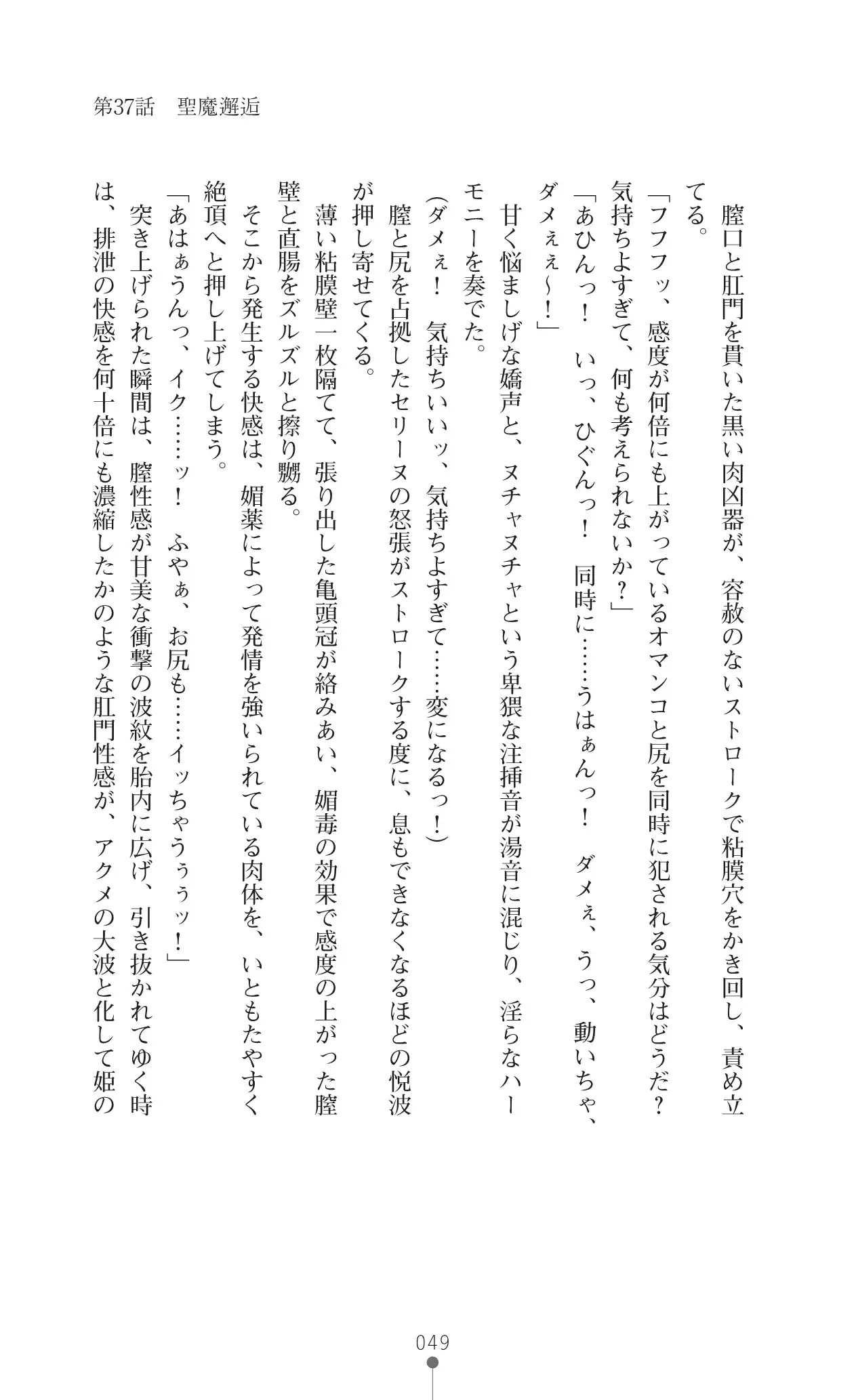 Icerya Eiyuusenki 10