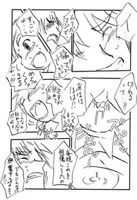 (Shotanen! 5) [5/4 (Various)] Kikan Boku no Onii-chan Fuyu-gou