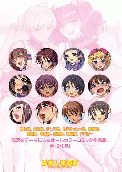 Bukatsukko Collection