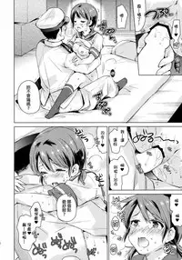 [Aihara Otome (Nyoriko)] Shirayuki to Koi suru Hibi (Kantai Collection -KanColle-) [Chinese] [final個人漢化] [2015-05-26]