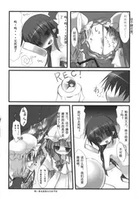 (Aka no Hiroba 5) [Suzunaridou (Izumi Yukiru)] Koakuma de Hokentaiiku (Touhou Project) [Chinese] [贴吧汉化] [Incomplete]